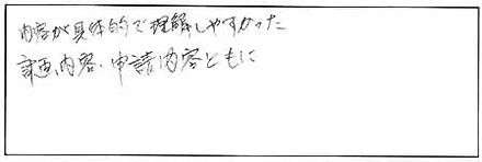 セミナー感想