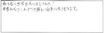 セミナー感想
