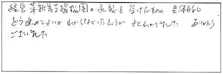 セミナー感想