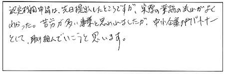 セミナー感想