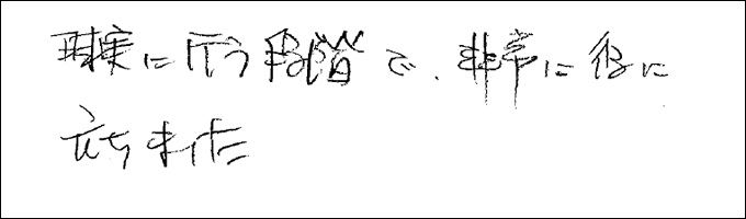 セミナー感想
