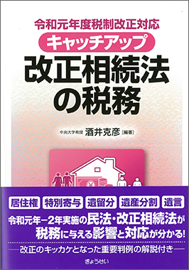 経理以外の人のための「日本一やさしくて使える会計の本」