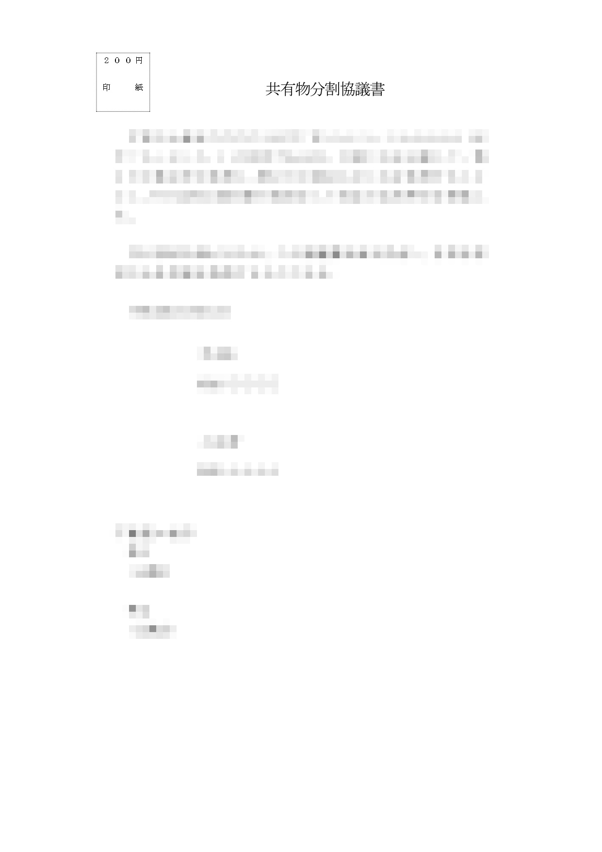 事務所見学会特典