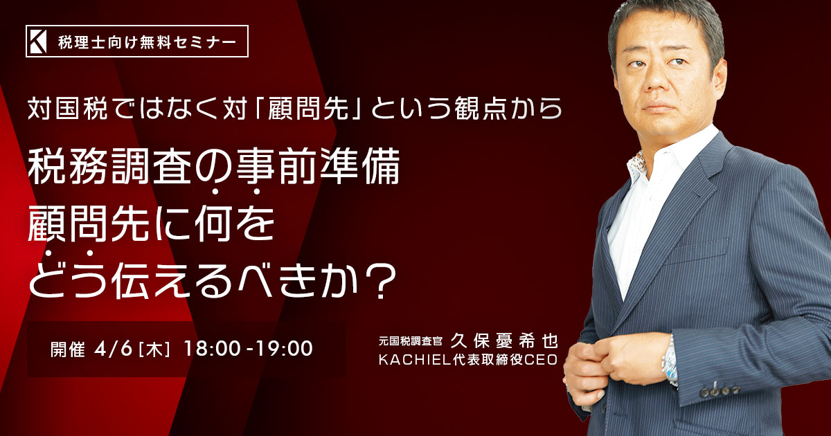 限定販売】 税理士 セミナー 久保憂希也 DVD 月刊税務調査対策 67〜101