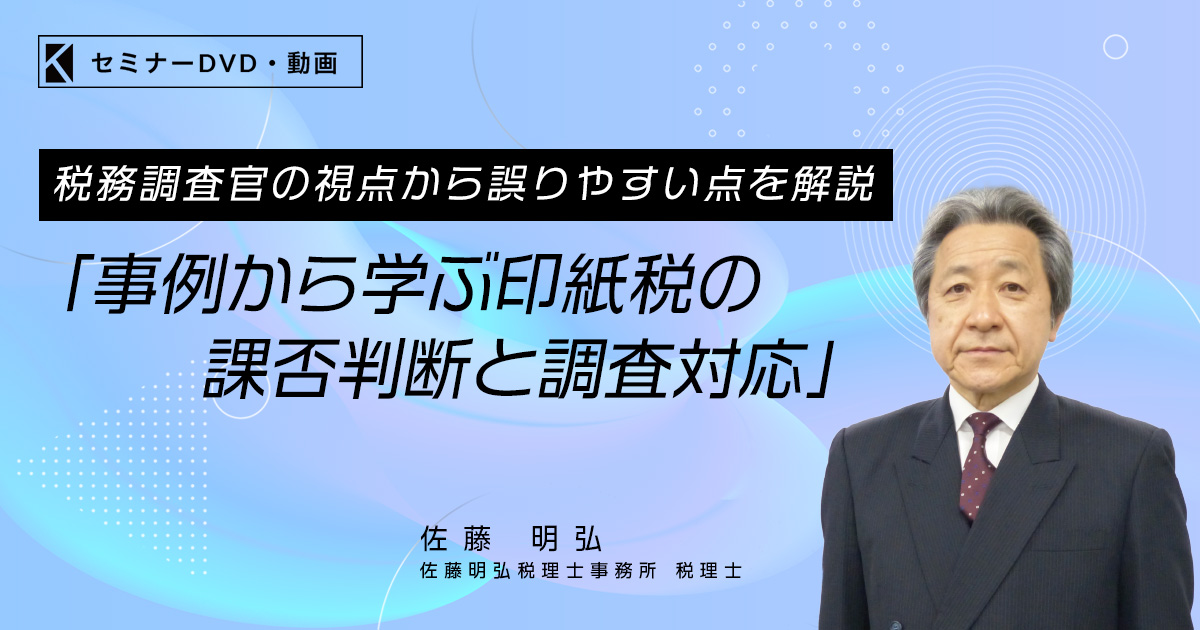 【中古】 印紙税実務問答集 ２訂増補版/税務研究会/佐藤明弘 印紙税実務問答集 2訂増補版/税務研究会/佐藤明弘（単行本）
