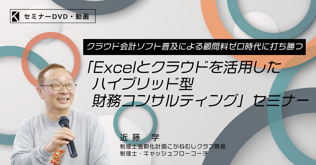 最新入荷 クラウド会計ソフト普及による顧問料ゼロ時代に打ち勝つ その他