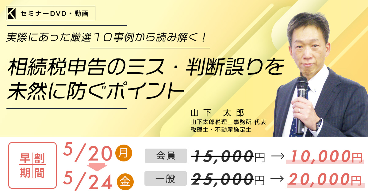相続税申告に必要な不動産調査の実務　税理士・不動産鑑定士が解説 相続税申告に必要な不動産調査の実務 税理士・不動産鑑定士が解説