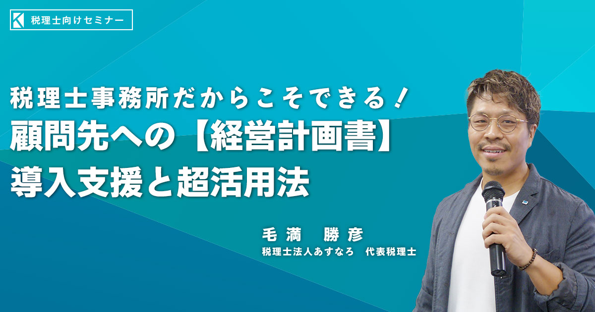 大人女性の 顧問先への【経営計画書】導入支援と超活用法 その他