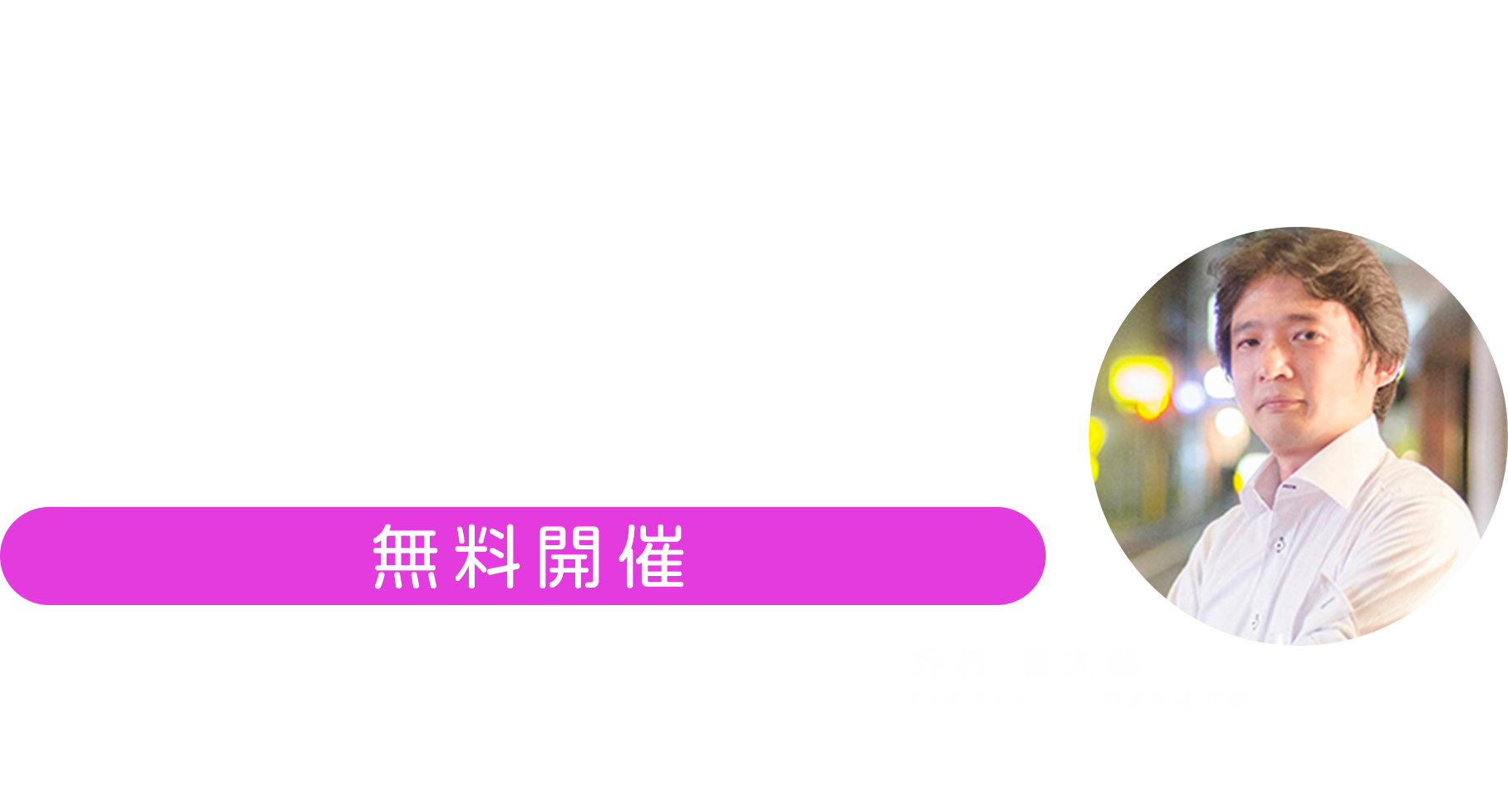 会計事務所専門のＲＰＡ体験型セミナー