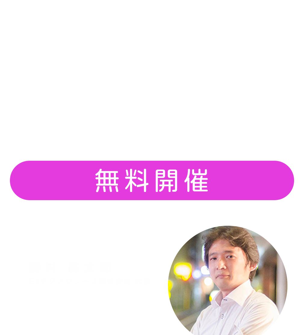 会計事務所専門のＲＰＡ体験型セミナー