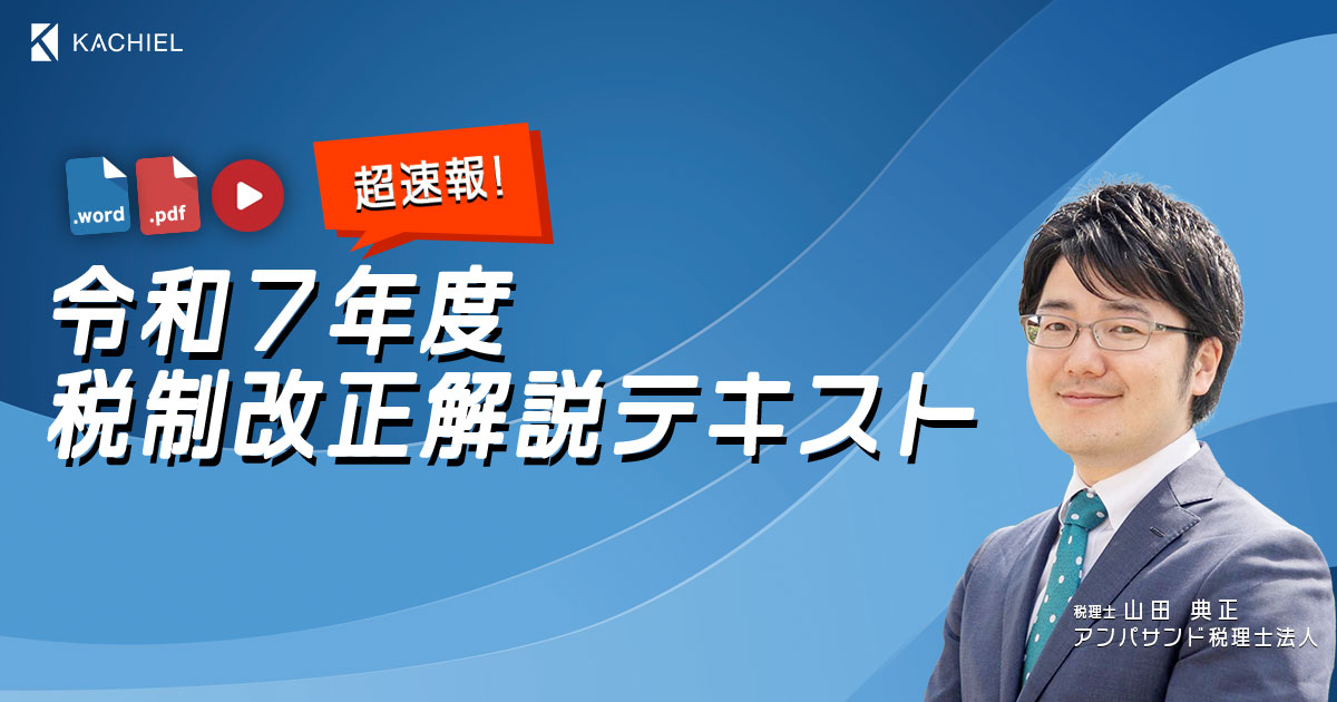 複雑化する加算税を網羅的・体系的に徹底解説　元国税審判官が解説 複雑化する加算税を網羅的・体系的に徹底解説 元国税審判