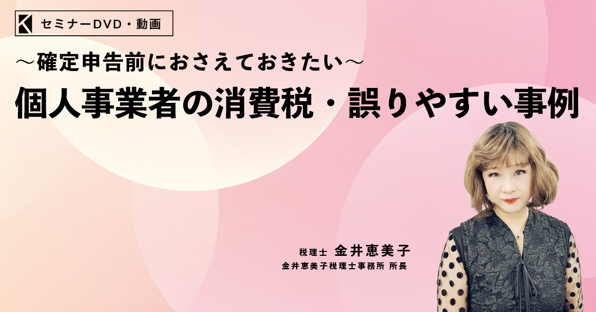 大原 実務力養成シリーズ 　日次　消費税　年末調整等　値段交渉可 資格の大原 実務力養成シリーズ 消費税申告実務Ⅰコース