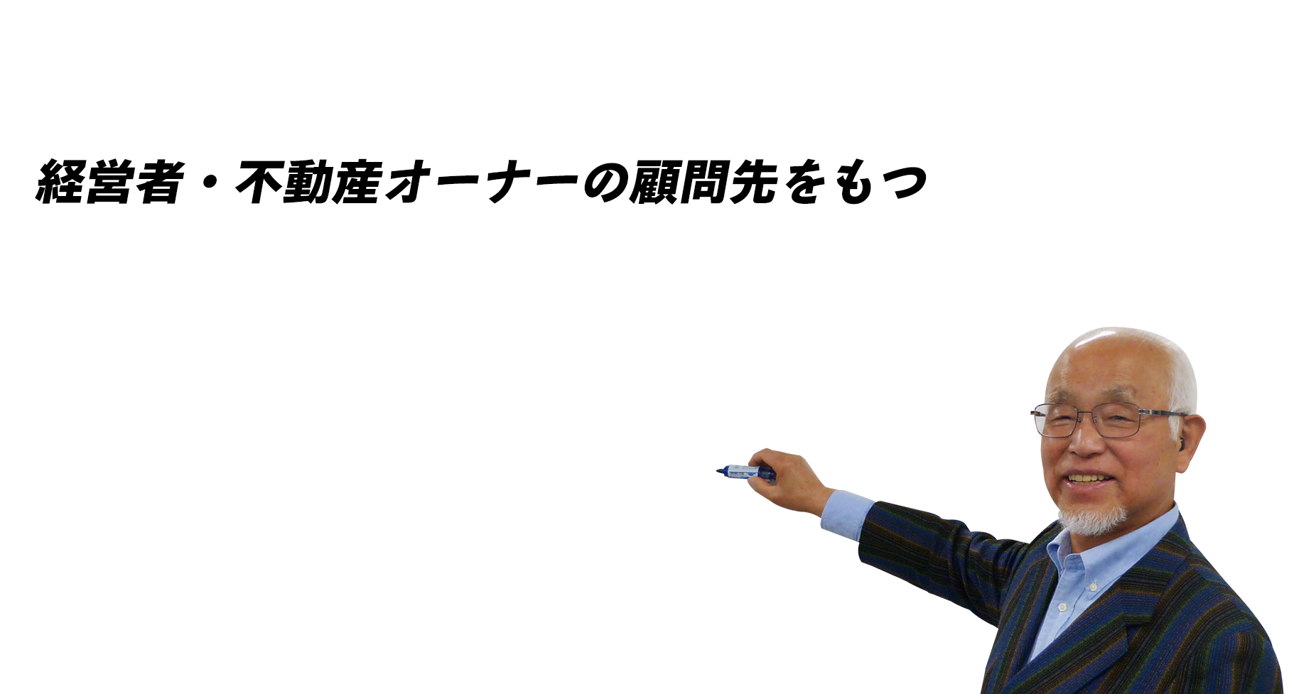 【KACHIEL税務アカデミー会員限定DVD】経営者・不動産オーナーの顧問先をもつ税理士が最低限知っておくべき小規模宅地特例