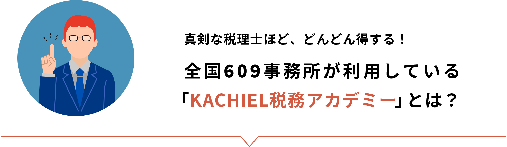 経営者・不動産オーナーの顧問先をもつ税理士が最低限知っておくべき小規模宅地特例