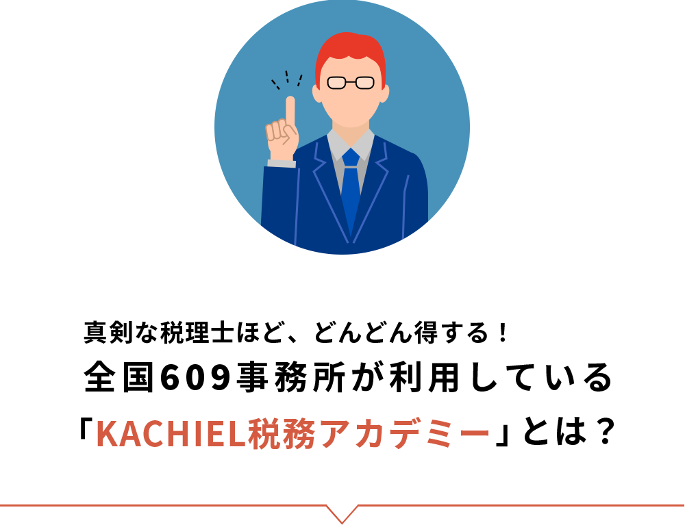 経営者・不動産オーナーの顧問先をもつ税理士が最低限知っておくべき小規模宅地特例