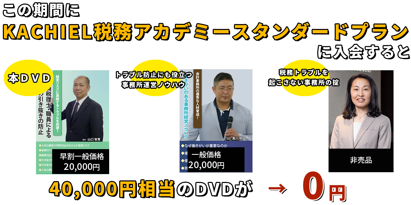 ０円プレゼント
