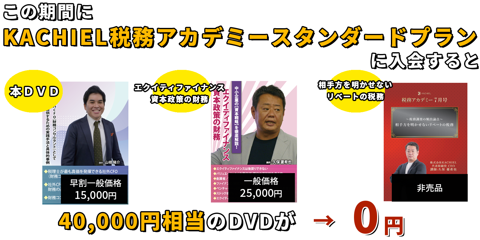 ０円プレゼント