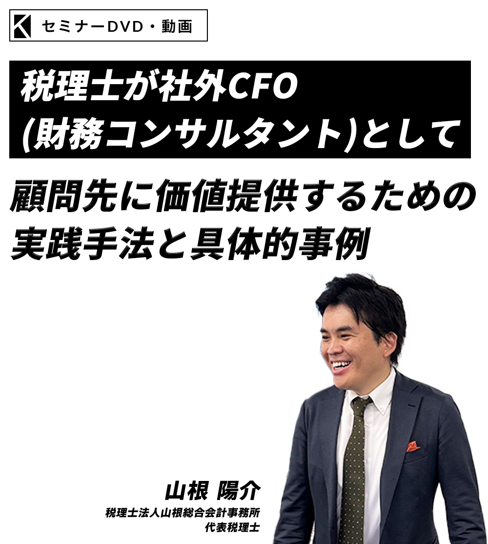 税理士事務所の売上アップ手法