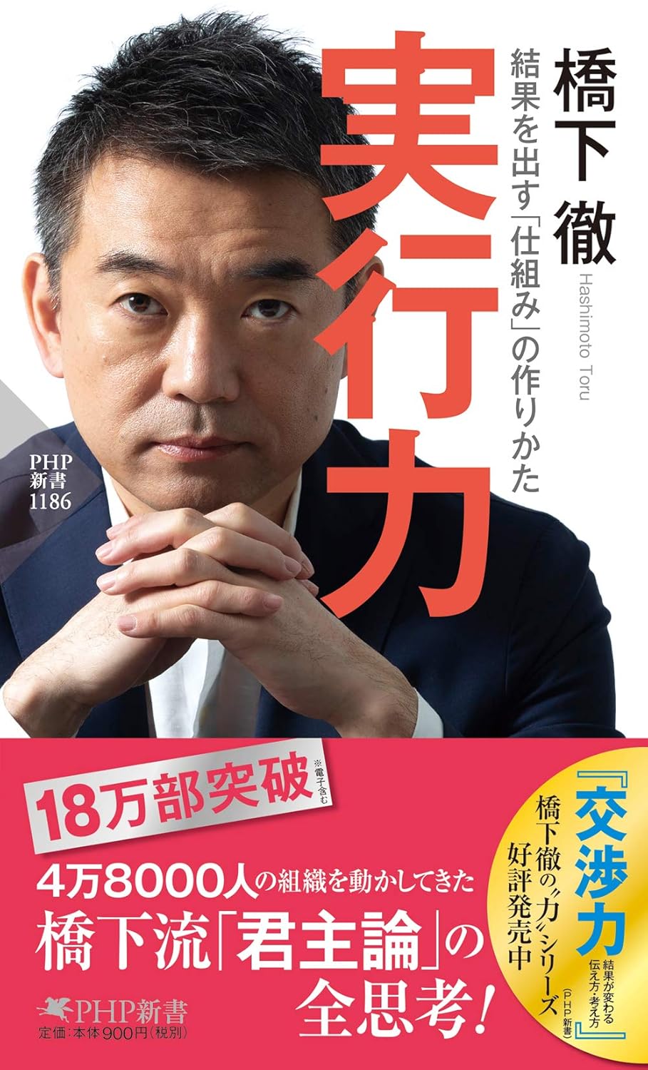 著書1