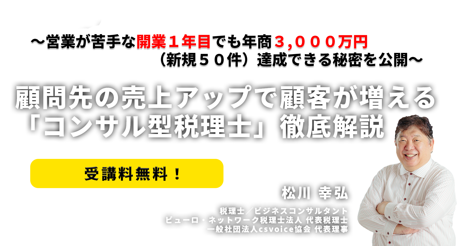 ～税理士が最低限知っておくべき～国際相続の基礎知識とケーススタディ