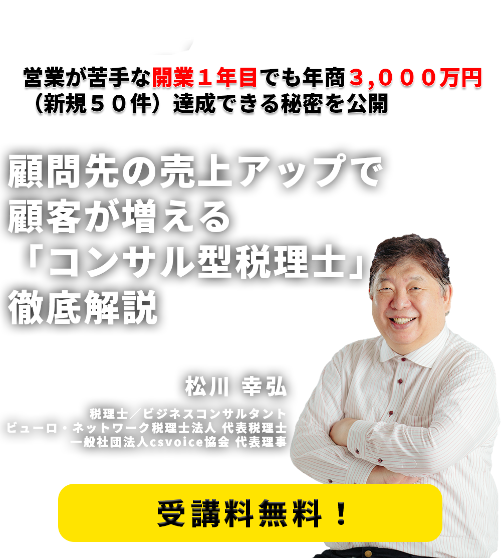 ～税理士が最低限知っておくべき～国際相続の基礎知識とケーススタディ