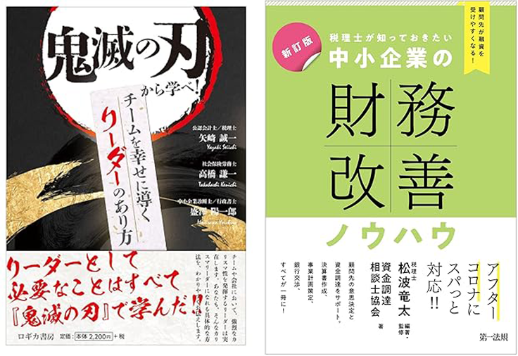 著書