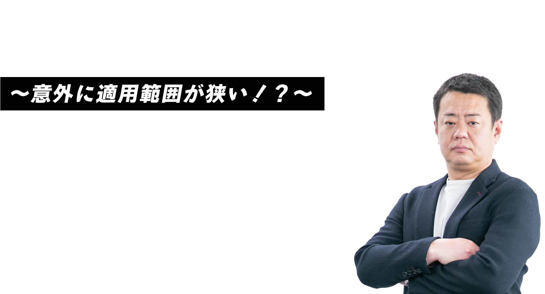 ～意外に適用範囲が狭い！？～「短期前払費用の適用基準」　株式会社KACHIEL 代表取締役CEO　久保 憂希也