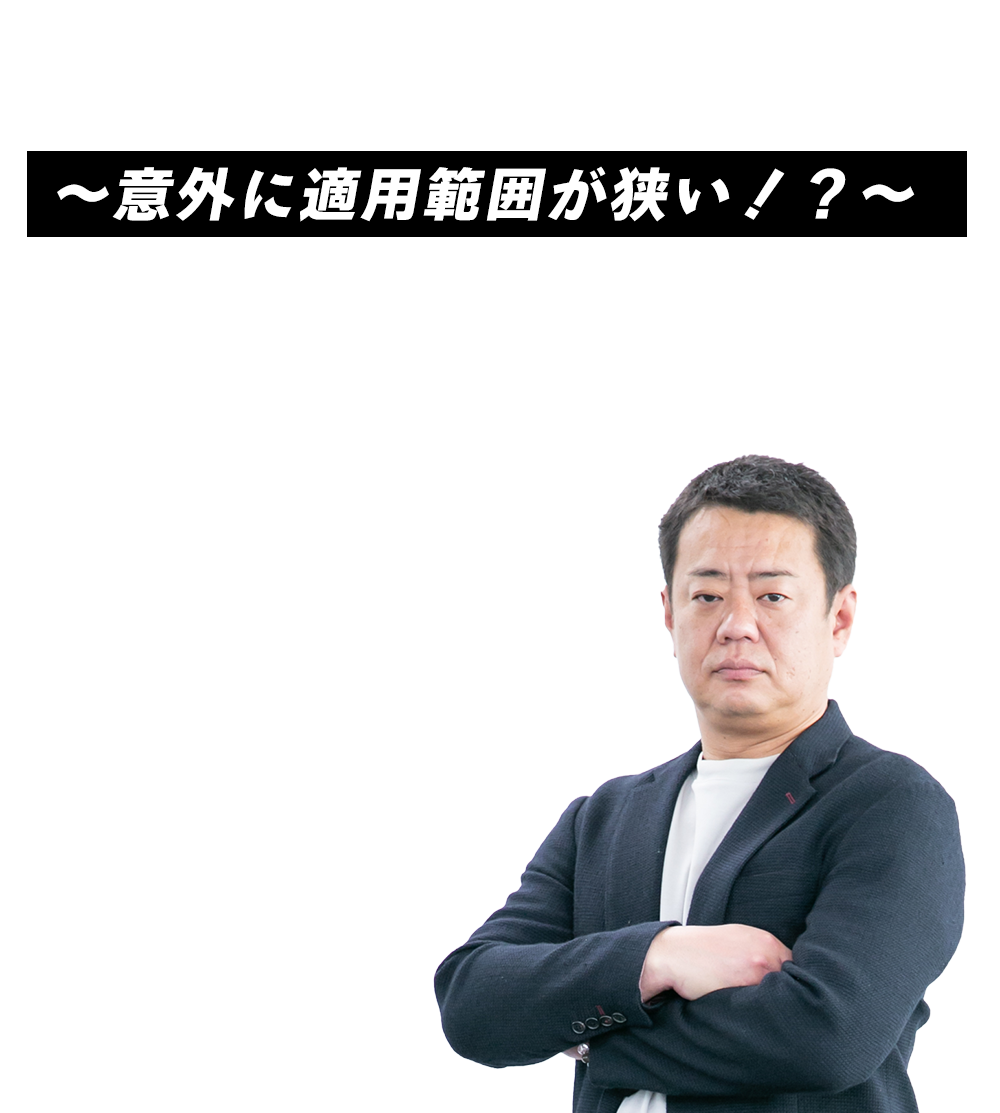 ～意外に適用範囲が狭い！？～「短期前払費用の適用基準」　株式会社KACHIEL 代表取締役CEO　久保 憂希也