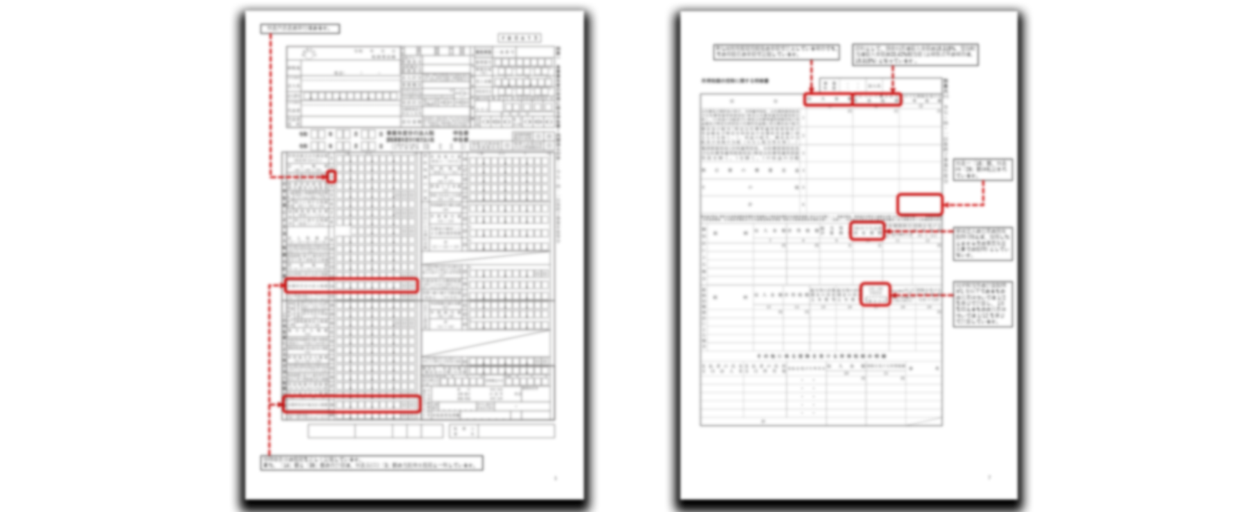 3. 別表ポイント解説