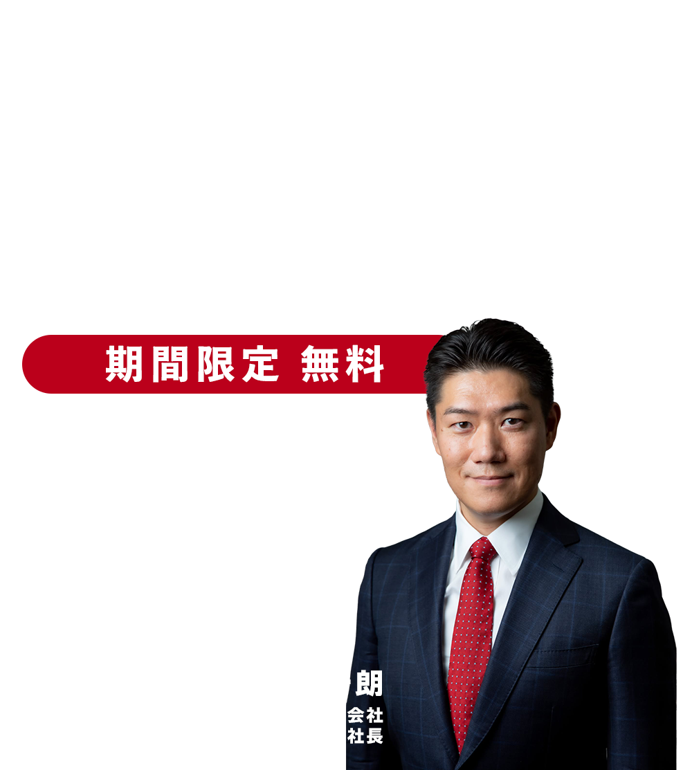 ～単価向上・集客導線・ブランディング～顧問料だけに依存しない税理士事務所の新しい経営設計　ラーニングエッジ株式会社代表取締役社長　清水 康一朗