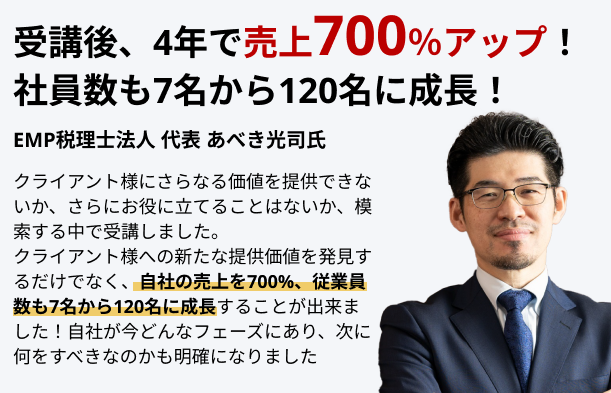 清水講師のセミナー参加者の声 1
