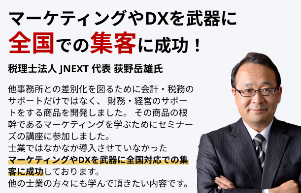 清水講師のセミナー参加者の声 2
