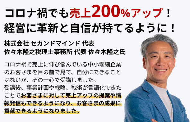 清水講師のセミナー参加者の声 3