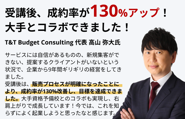 清水講師のセミナー参加者の声 4