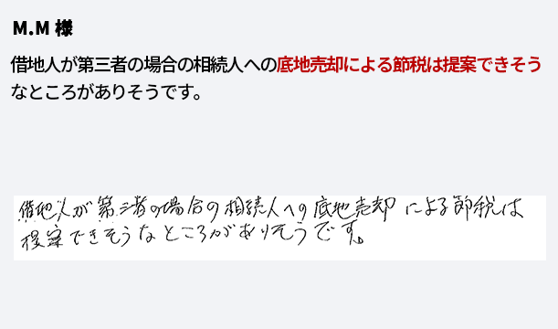 井上講師のセミナー参加者の声 4
