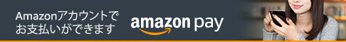 Amazon Payがご利用いただけます