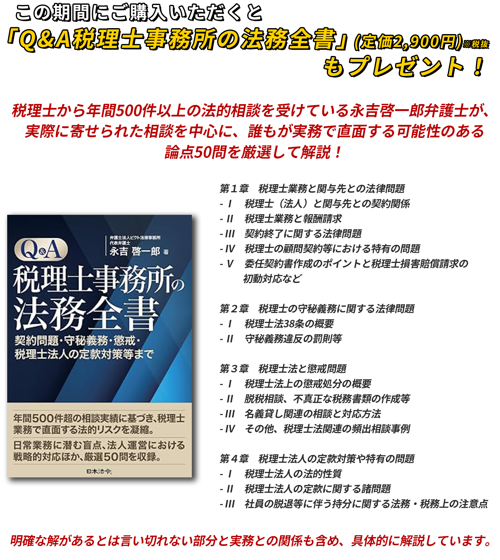 40,000円相当が→0円