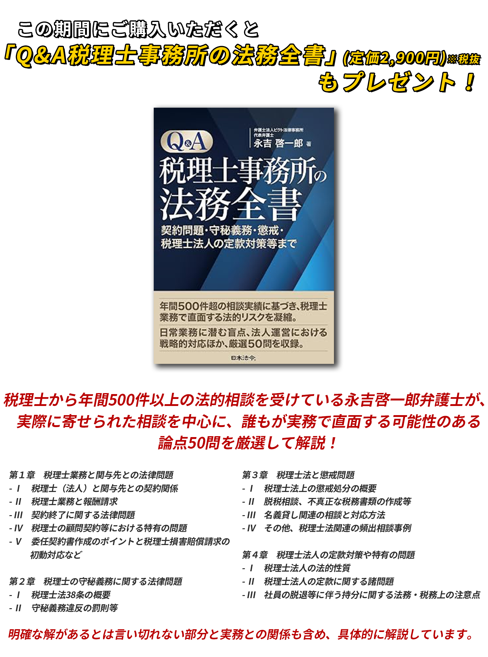 40,000円相当が→0円