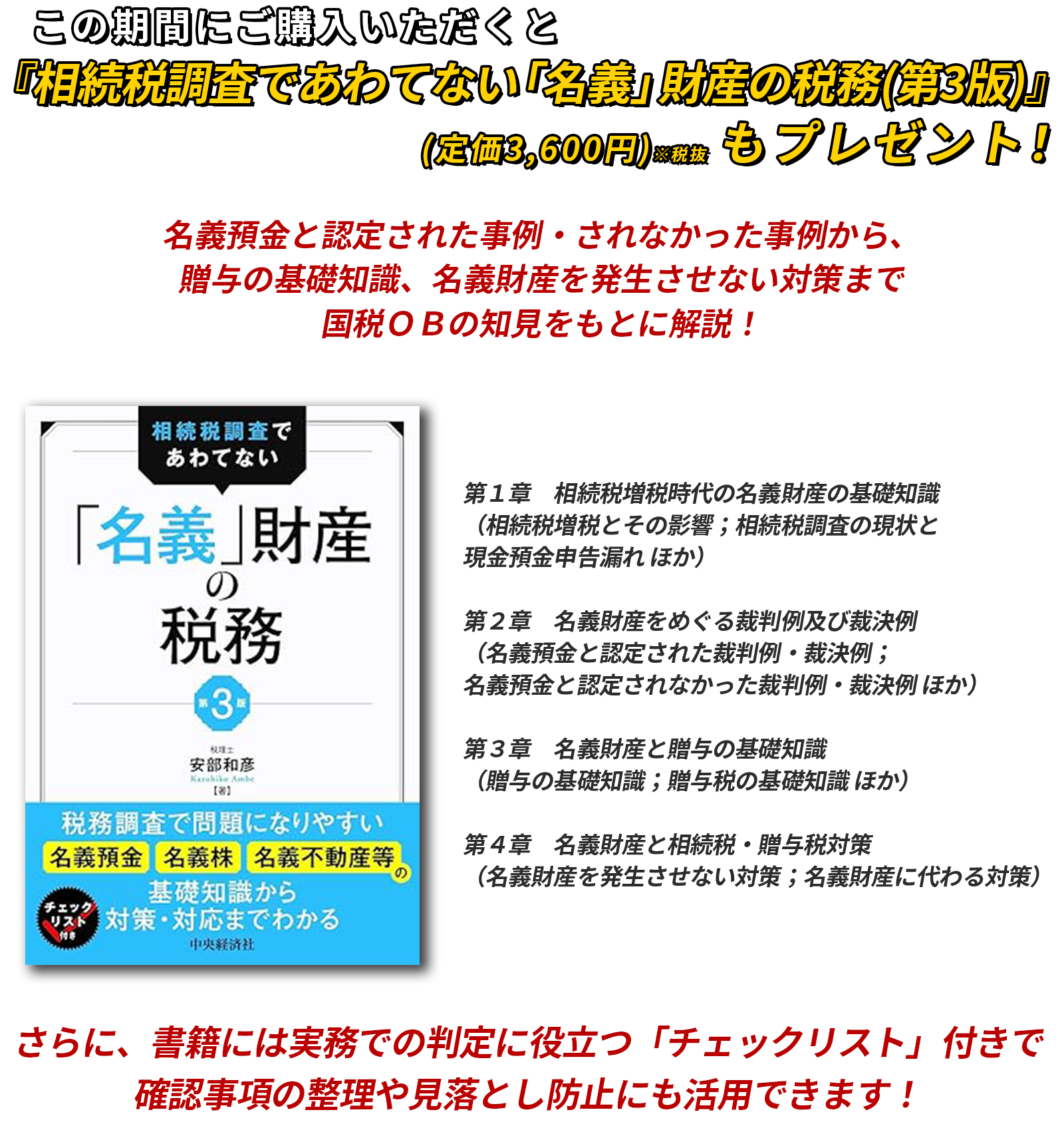 47,000円相当が→0円
