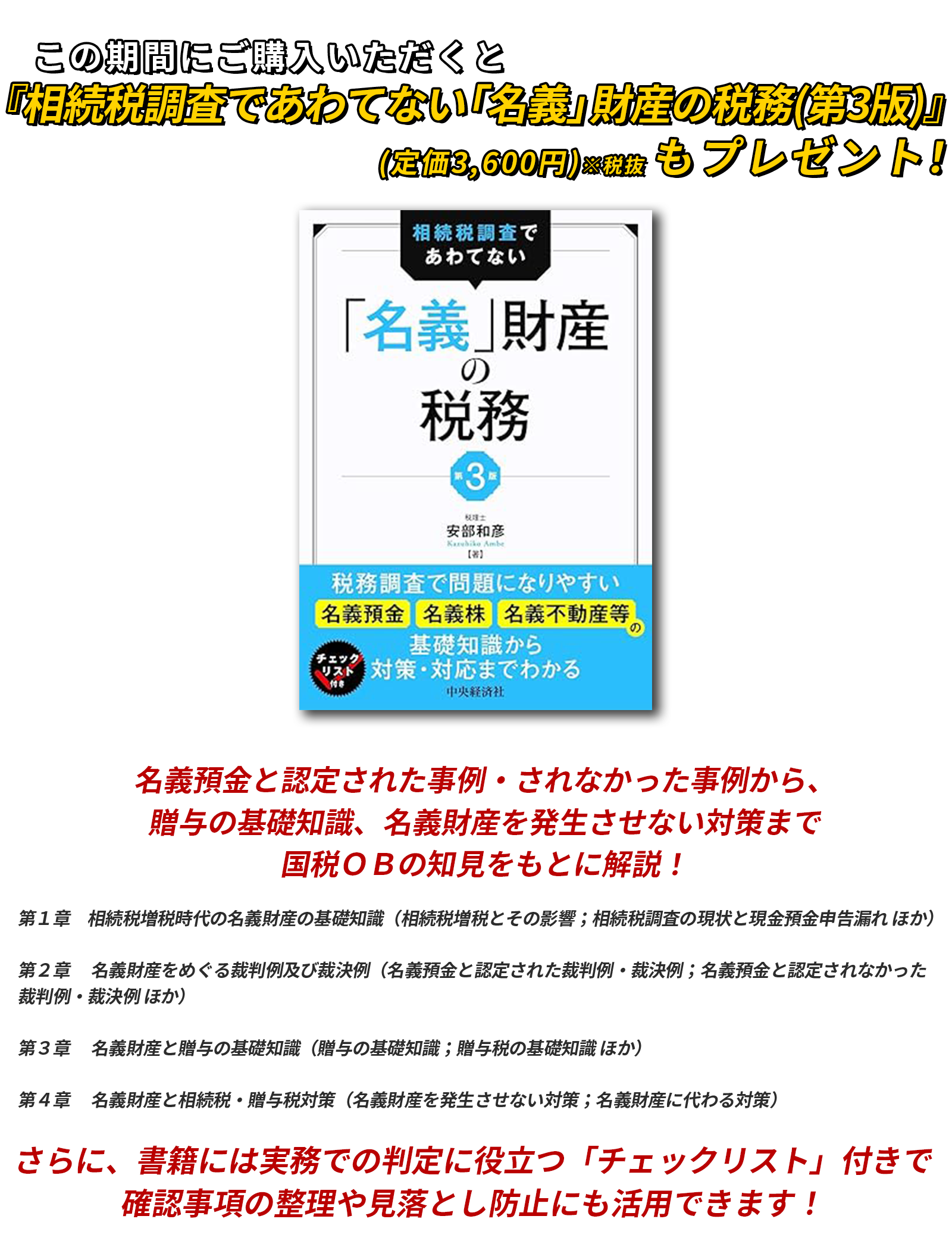 47,000円相当が→0円