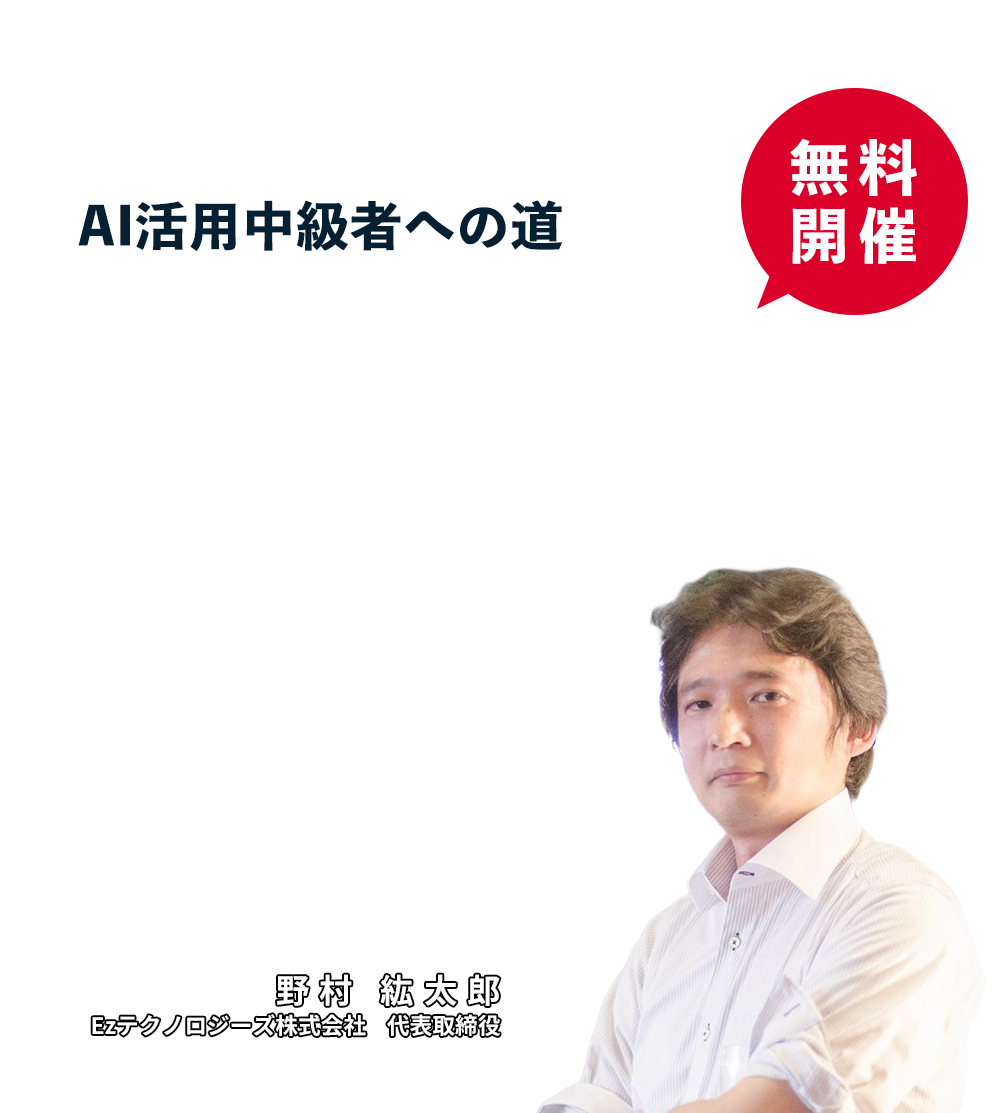 ～税理士×AI活用～情報交換ひろば
