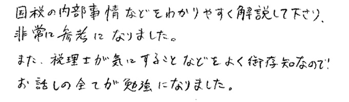 K・A 様の直筆コメント