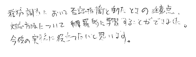 M・T 様の直筆コメント