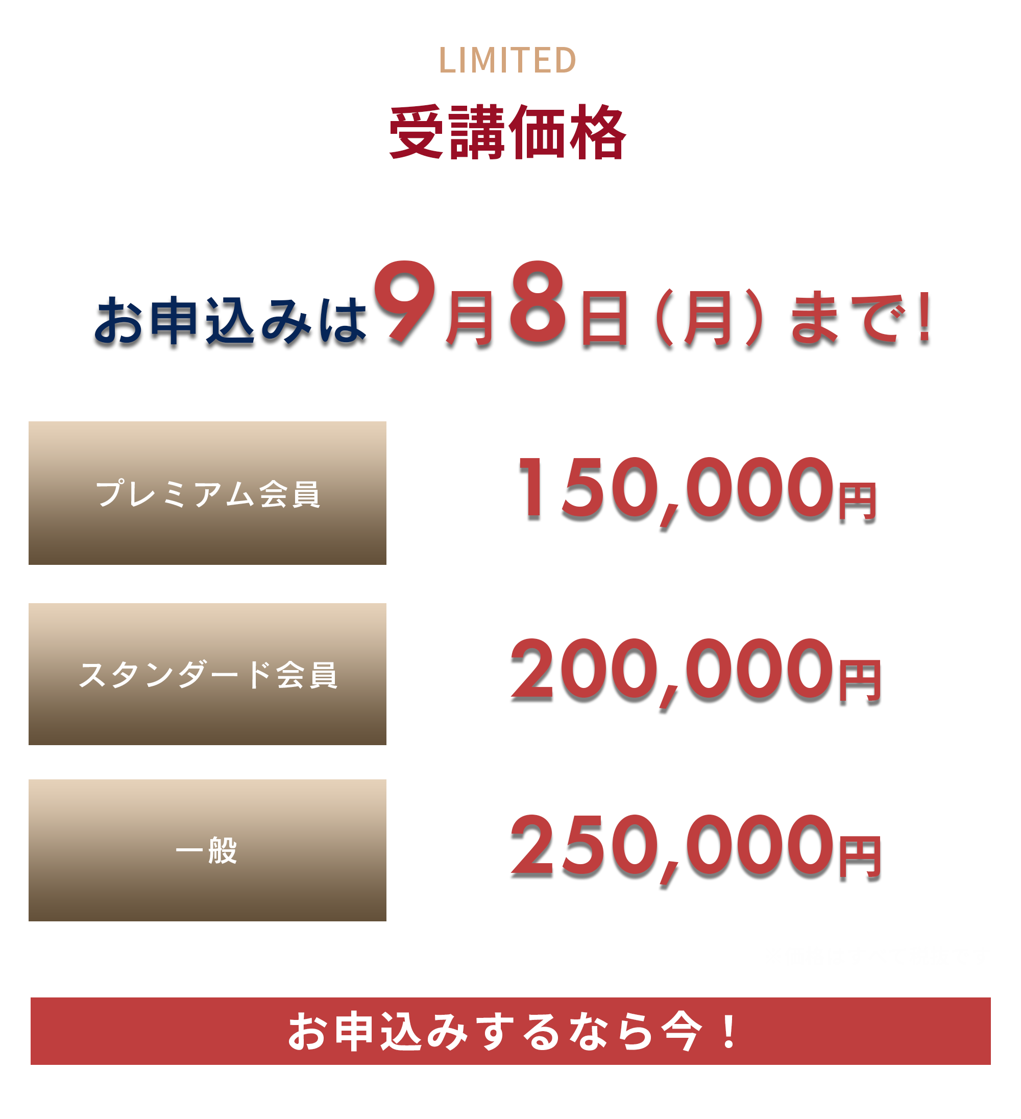 SPECIAL PRICE