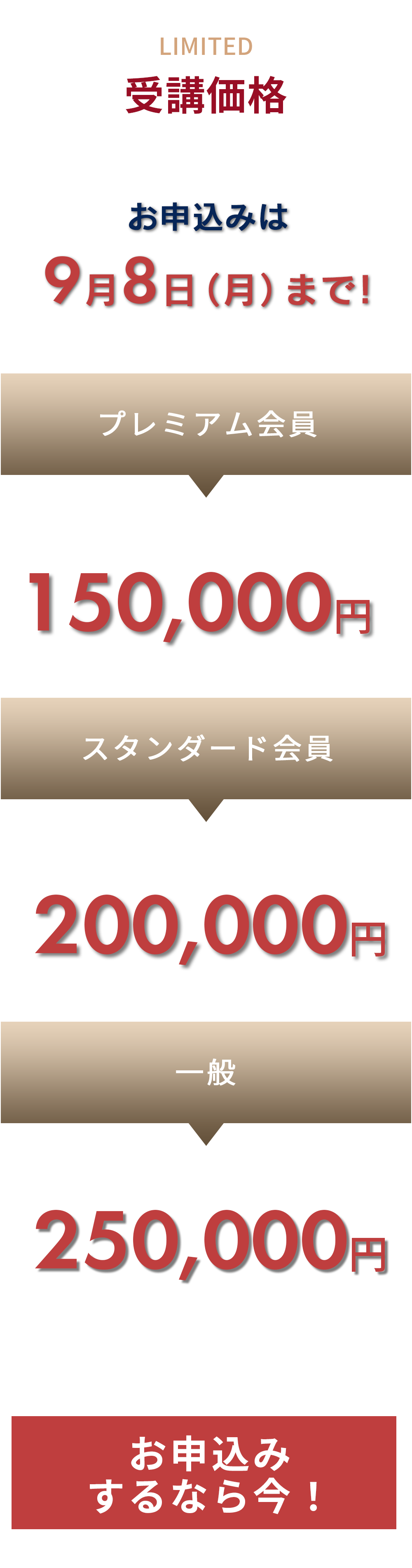 SPECIAL PRICE