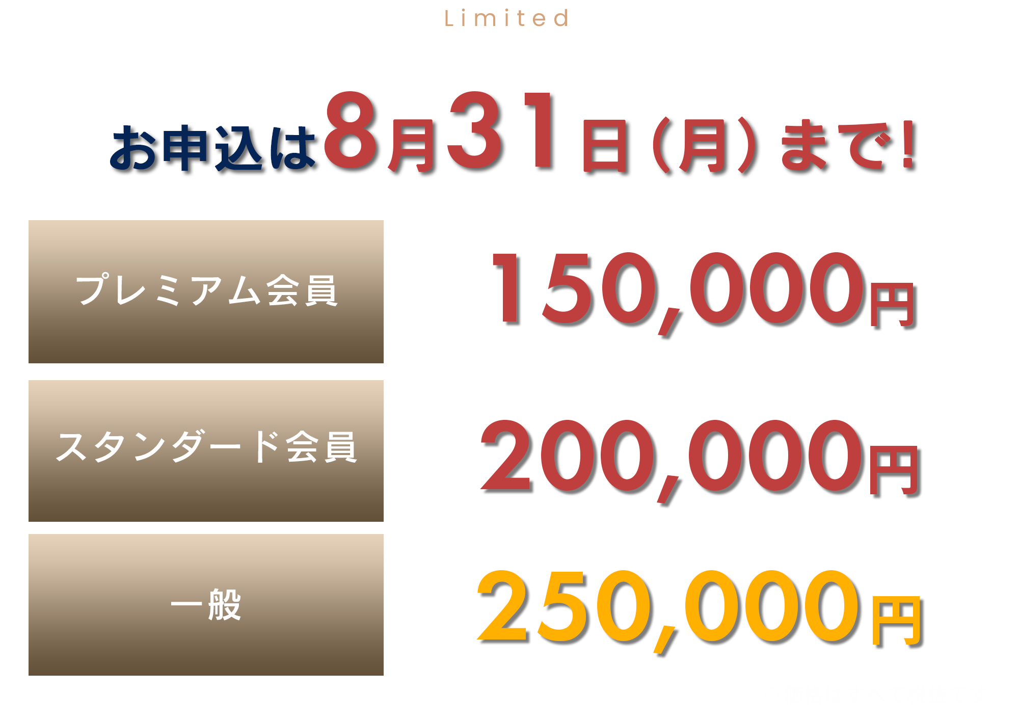SPECIAL PRICE