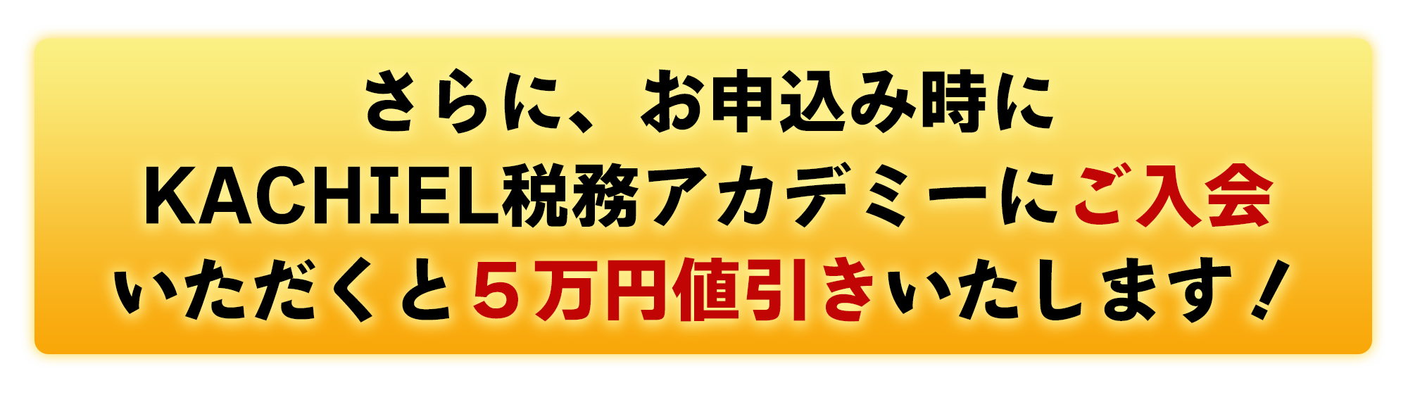 SPECIAL PRICE