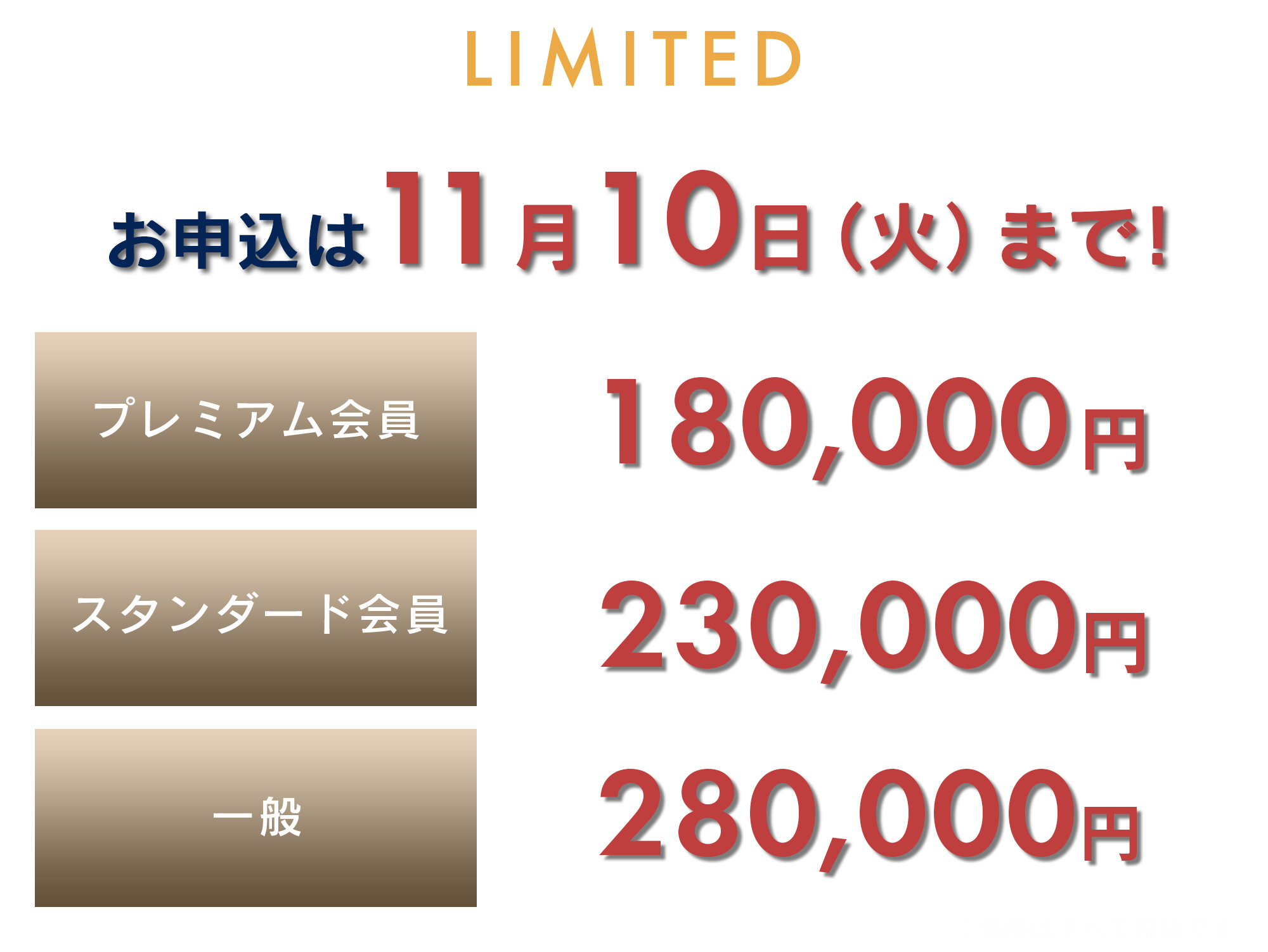 SPECIAL PRICE