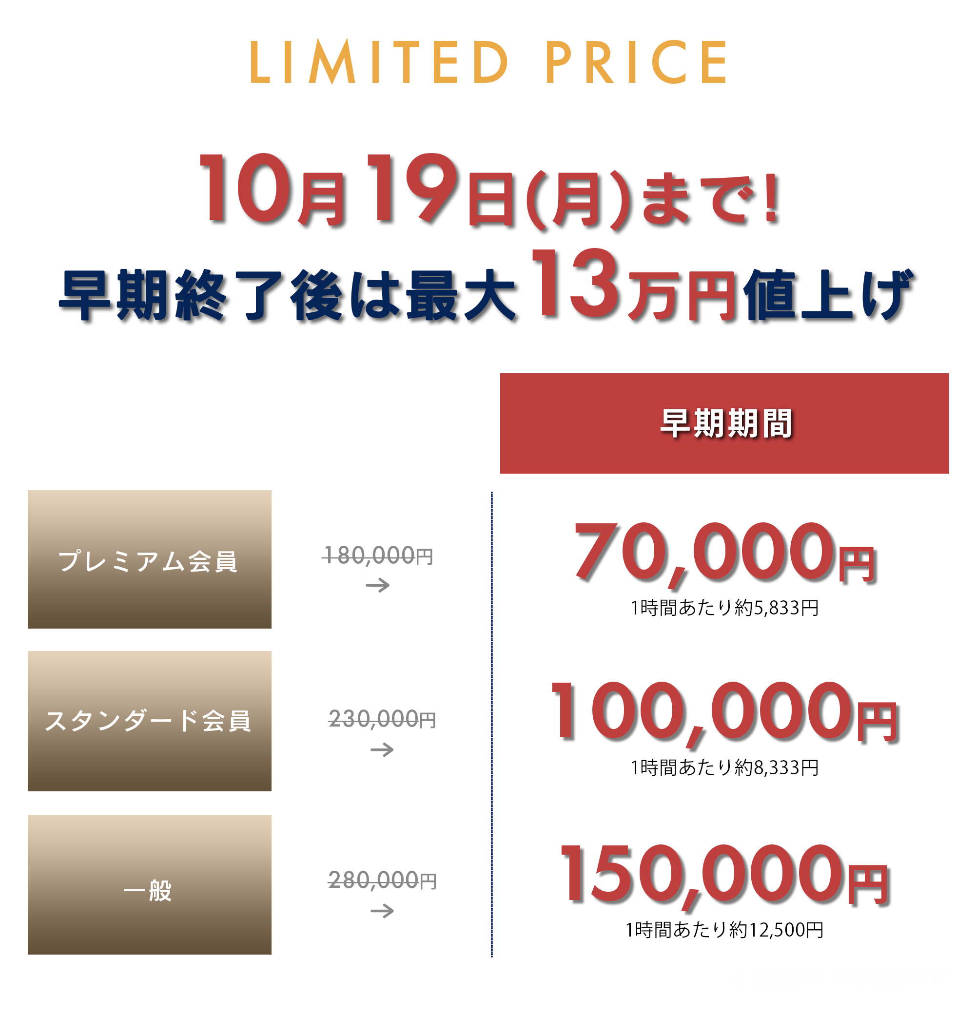 SPECIAL PRICE