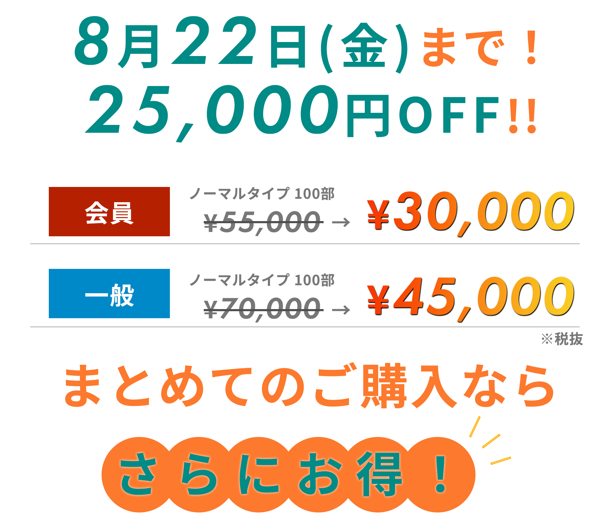 campaign